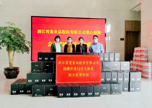 暖心！海鹽這家企業向抗疫一線人員捐贈13萬元物資！